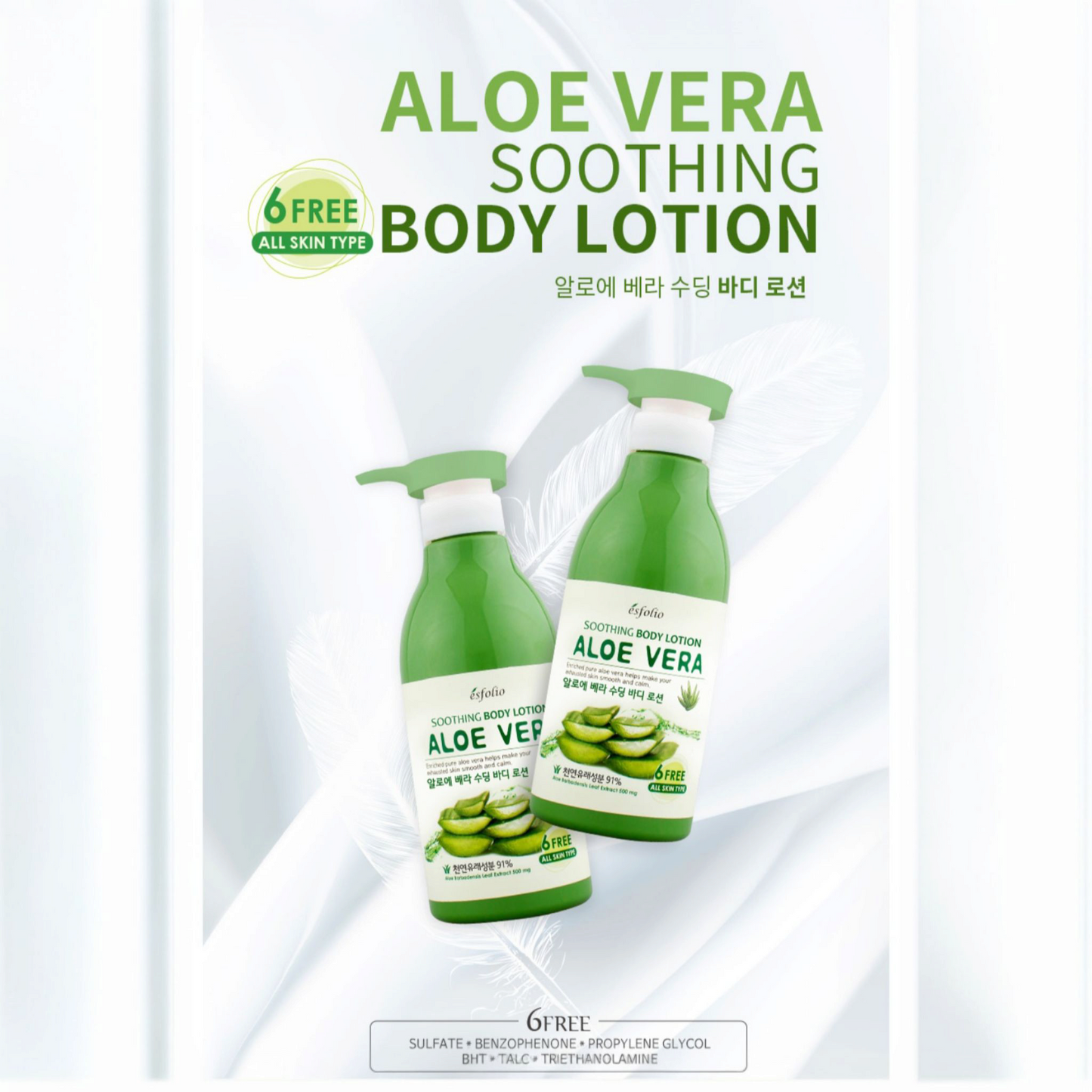 ESFOLIO Aloe Vera Soothing Body Lotion, loțiune de corp calmantă care hidratează și revigorează pielea