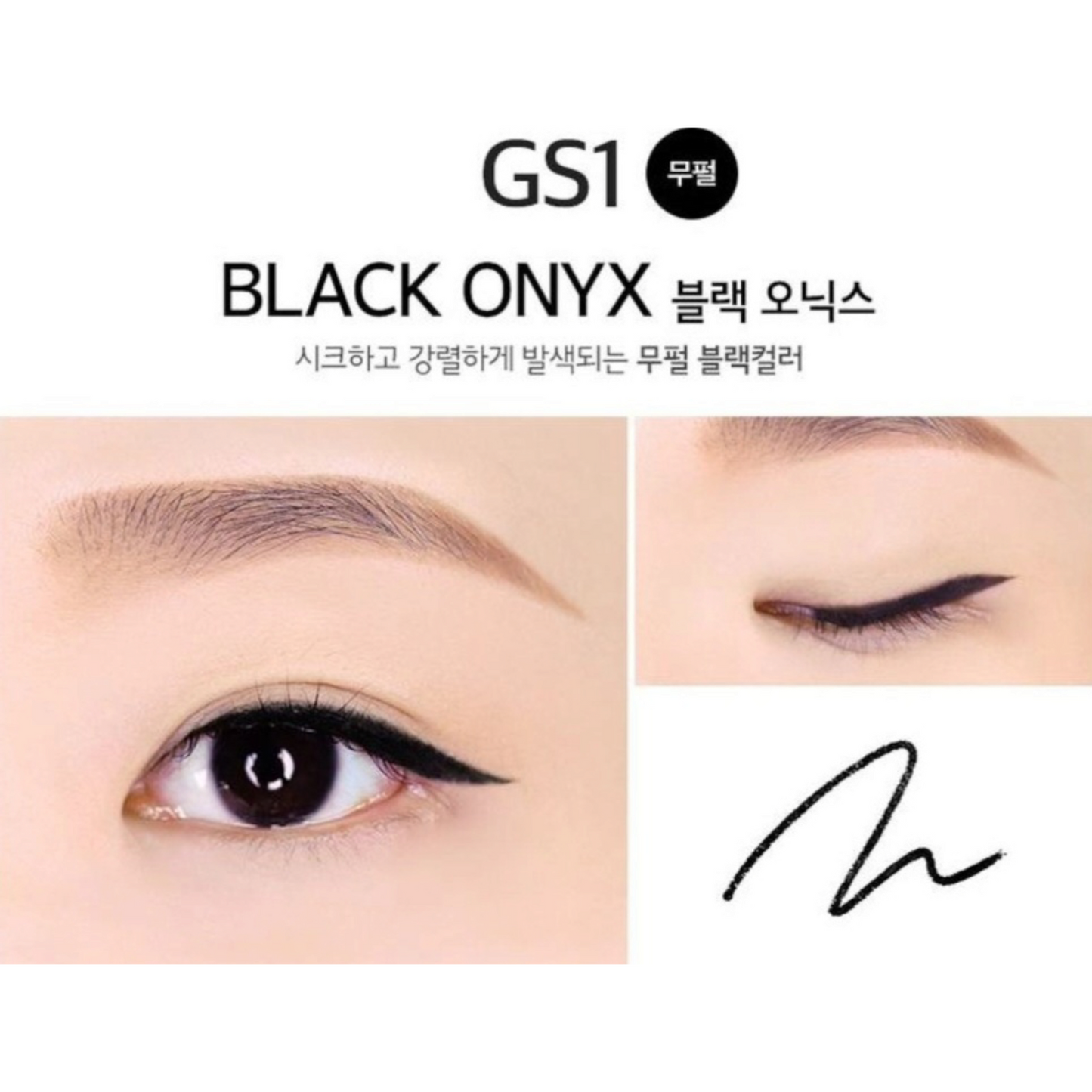 MERZY The First Slim Gel Eyeliner GS1 Black Onyx, creion gel negru intens pentru un contur precis și rezistent