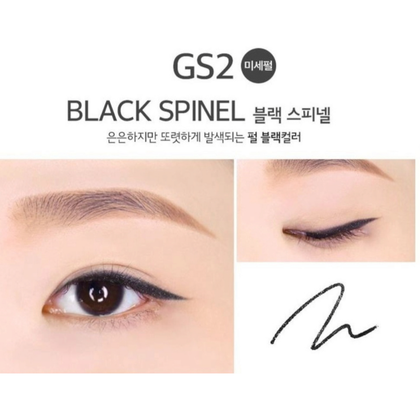 MERZY The First Slim Gel Eyeliner GS2 Black Spinel, creion gel negru profund pentru un contur definit și de lungă durată